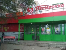 Пятёрочка, Карбышева, 64 
