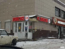 Алкогольные напитки Лион в Перми