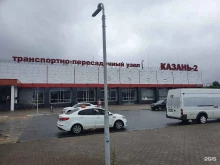 автовокзал Казань-2 в Казани