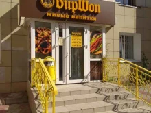 магазин разливных напитков Биршоп в Перми