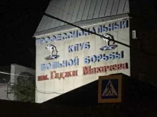 компания Зубр-М в Махачкале
