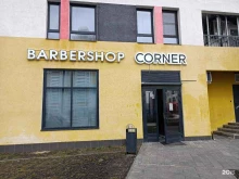 барбершоп Corner в Мытищах