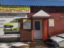 Магазин автотоваров, 50 лет Октября, 1/9 