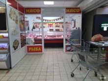 Мясо / Полуфабрикаты Магазин мяса в Павловском Посаде