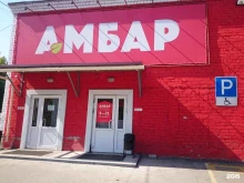 продуктовый дискаунтер Амбар в Артеме