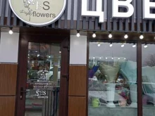 магазин фейерверков ES Flowers & Салют Berry в Ессентуках