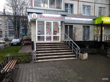 магазин трикотажных изделий Ивановский трикотаж в Липецке