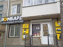 комиссионный магазин Голд авто инвест в Канске
