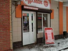 магазин мясной продукции Гурман в Куровском