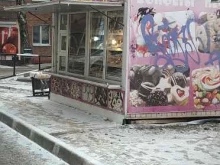 Киоск по продаже кондитерских изделий и выпечки, улица Октябрьской Революции, 5/2 киоск 