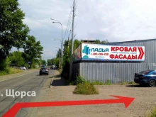 компания по продаже кровельных и фасадных материалов Ладья в Новокузнецке