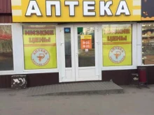 аптека Низкие цены в Самаре