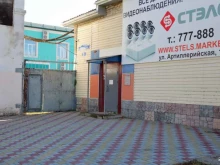 пункт оптовой выдачи СТЭЛС в Благовещенске