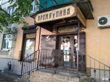 магазин Время Пива в Краснодаре