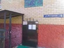 салон красоты Мега Сан в Гурьевске
