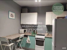 центр недвижимости и ипотеки Березовый в Иркутске