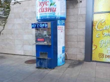 водомат Вкус жизни в Краснодаре