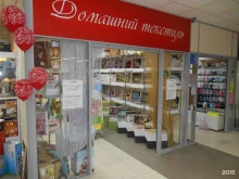 магазин штор и домашнего текстиля Атекс в Новосибирске