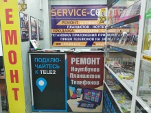 сервисный центр Service_centr_iskitim в Искитиме