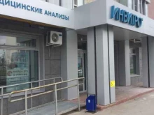 Invitro, Николаевский проспект, 44 