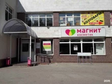 магазин косметики и парфюмерии Магнит-Косметик в Чебоксарах