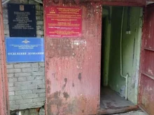 Службы судебных приставов Тосненский районный отдел Управления Федеральной службы судебных приставов по Ленинградской области в Тосно