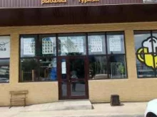 B.B.Fishing, Пятигорское шоссе, 2а 