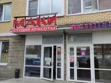 Маки, Текстильная улица, 16 