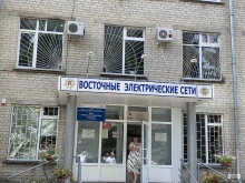 аварийно-диспетчерская служба МРСК Северного Кавказа в Георгиевске