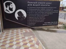 студия красоты Mirror в Махачкале