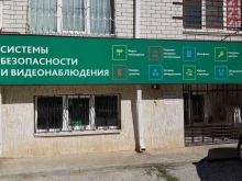 торговая компания Твоя безопасность в Ставрополе
