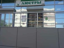 магазин ЭлектроМастер в Набережных Челнах