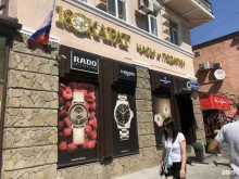 магазин 18Карат в Ростове-на-Дону
