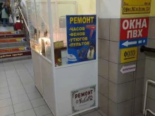 Ремонт / установка бытовой техники Мастерская по ремонту часов в Омске