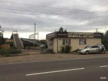 продуктовый магазин Провинция в Улан-Удэ