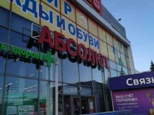 Абсолют, проспект Автомобилистов, 1 к2 