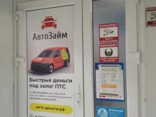 компания Центр денежной помощи в Апатитах