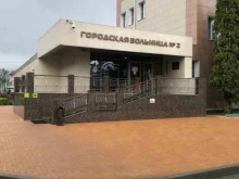 аптека Будьте здоровы в Пятигорске