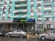 Фрешфрост, Митинская улица, 28 к3 