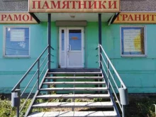 магазин памятников Гранитная лавка в Щекино
