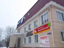 Услуги по уходу за ресницами / бровями Студия красоты в Йошкар-Оле