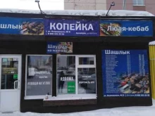 кафе Копейка в Перми