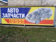 центр авторазбора Алекс Авто в Бийске
