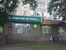 аптека №65 Городская аптека в Ставрополе