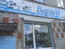 магазин посуды и текстиля Вари.М в Добрянке