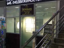 ювелирный дисконт-центр Золотой стандарт в Красноярске
