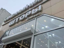 универсальный магазин Каменный цветок в Перми
