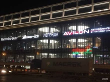 Avilon express service, Автозаводская улица, 23 к5 