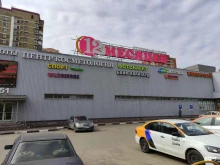 дом быта Технопорт в Люберцах