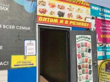 Хозяйственные товары Магазин хозяйственных товаров в Перми